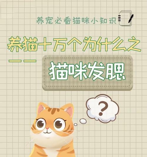 揭秘英短蓝猫发腮的秘密（探索英短蓝猫发腮的原因和方法）(图3)