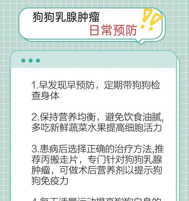 为什么狗一直需要药物治疗(探究狗需要长期用药的原因及影响)(图2) 为什么狗一直需要药物治疗(探究狗需要长期用药的原因及影响)(图2)
