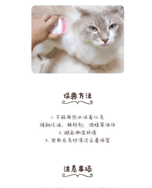 猫毛的梳理频率及注意事项(掌握猫咪毛发梳理的正确节奏,打造健康亮丽的外观)(图2) 猫毛的梳理频率及注意事项(掌握猫咪毛发梳理的正确节奏,打造健康亮丽的外观)(图2)