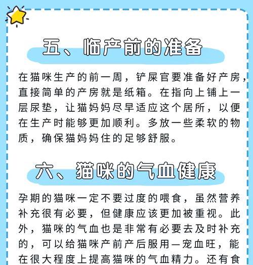猫咪怀孕多久开始增加食量？（猫咪的食量随孕期变化，关键是确保 - 新生家伴