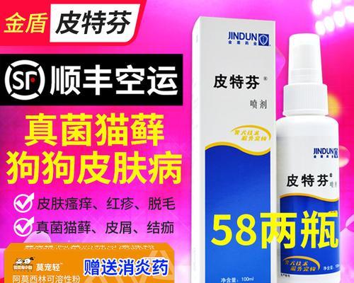 狗狗尿处皮肤发炎红肿的治疗及药膏推荐（了解狗狗尿处皮肤发炎红 - 新生家伴