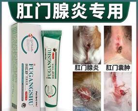 狗狗尿处皮肤发炎红肿的治疗及药膏推荐（了解狗狗尿处皮肤发炎红肿的原因，选择适合的药膏进行治疗）(图2)