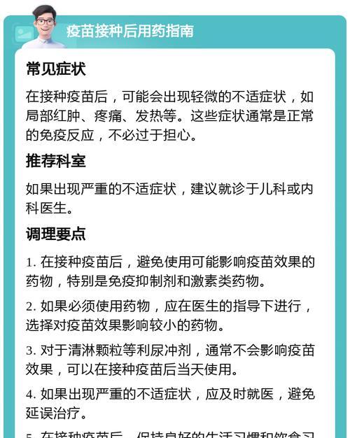预防针接种间隔的重要性（保护健康，按时接种疫苗）(图3)