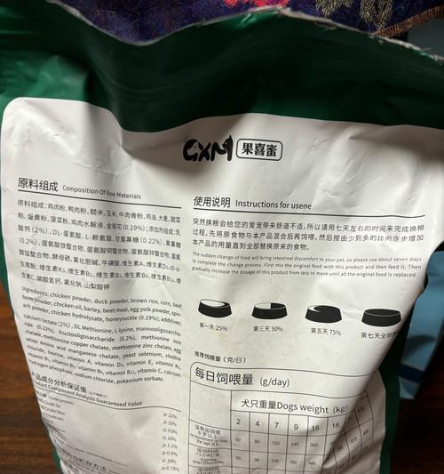 探索一斤15狗粮的真相（揭开狗粮市场的秘密，保护宠物健康）(图1)