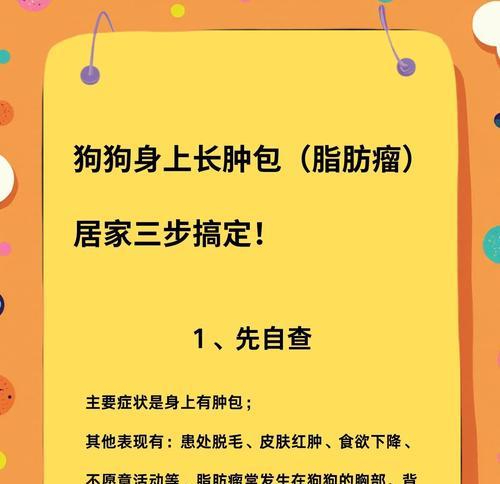狗狗是否能喝牛奶？（探讨狗狗对牛奶的消化能力及相关健康问题）(图2)