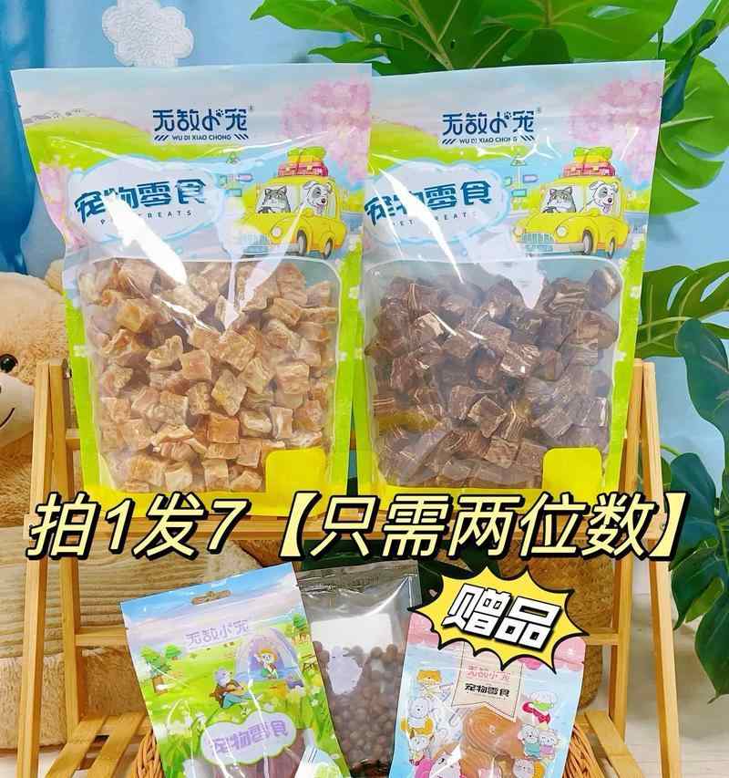 小狗饮食指南——什么肉最适合小狗食用？（一份详细的小狗饮食指南，帮助您选择适合小狗的肉类食品。）(图3)