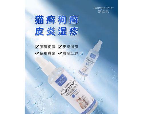 猫头长癣的治疗方法及药物选择（探究猫头长癣的成因与常用药物治疗）(图3)