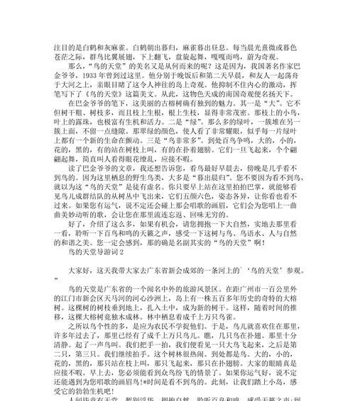 画眉鸟感冒的症状及防治方法（了解画眉鸟感冒的常见症状，保护你的宠物鸟健康）(图2)