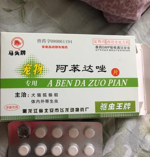 以人的驱虫药（掌握正确的使用方法，保护身体健康） - 新生家伴