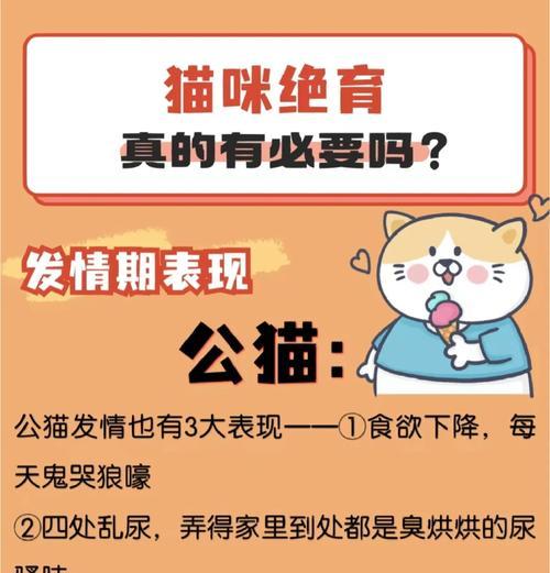 猫绝育后狂躁期有多久？（了解猫咪绝育后狂躁期的持续时间及如何处理）(图3)