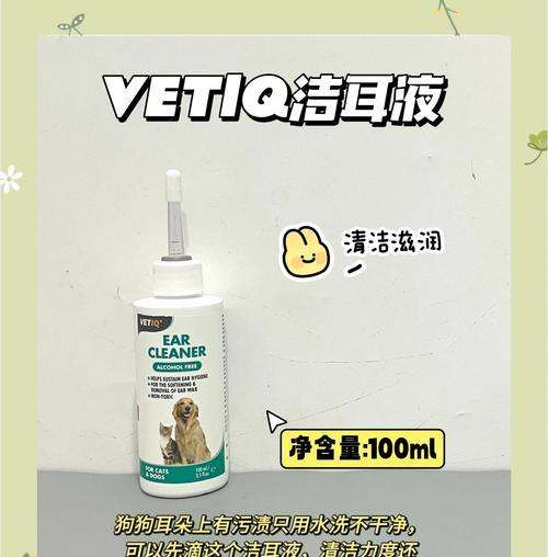 狗狗滴耳液使用频率研究（探究狗狗滴耳液的最佳使用频率及注意事项）(图1)