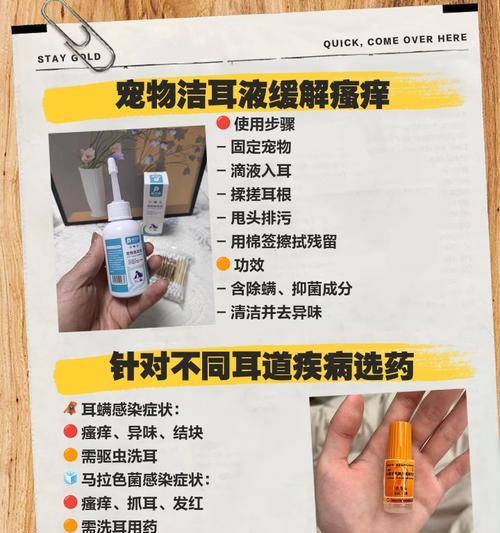 狗狗滴耳液使用频率研究（探究狗狗滴耳液的最佳使用频率及注意事项）(图2)