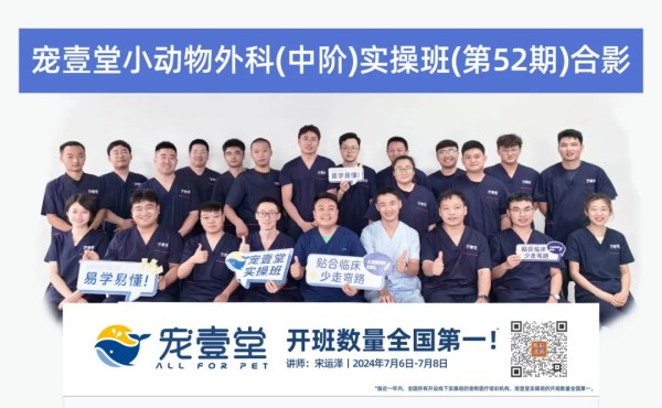 1月19日【杭州】(第122期)丨外科手术(中阶)实战班，2人/组提供一猫一狗，实操超多！(图3)