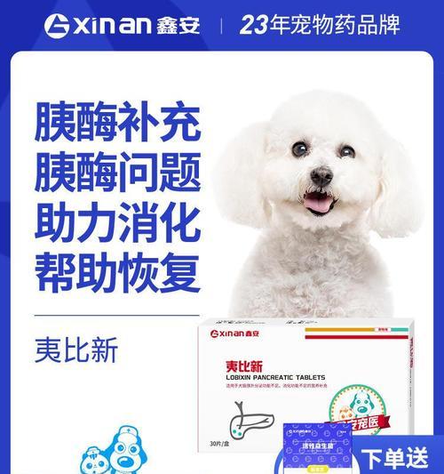 狗吃什么药能够促进生长？ - 新生家伴