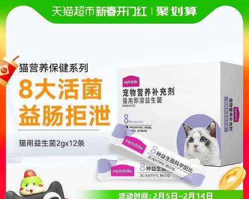 猫咪腹泻恢复，益生菌吃多久才有效？（解析猫咪腹泻的原因，详解益生菌的作用和使用方 - 新生家伴