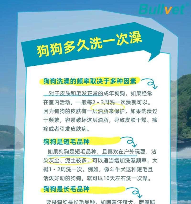 买狗回家后多久可以洗澡?(了解适宜洗澡的时机,让你的狗狗健康舒适)(图3) 买狗回家后多久可以洗澡?(了解适宜洗澡的时机,让你的狗狗健康舒适)(图3)