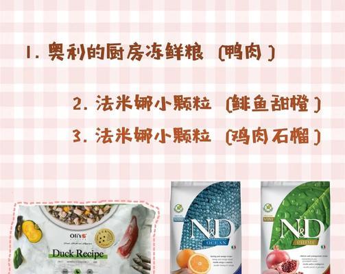 泰迪狗喜爱的香味狗粮（揭开泰迪狗喜欢的狗