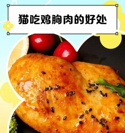 猫咪能吃哪些肉？（解析猫咪的食肉习性及合适的肉类食物）(图1)