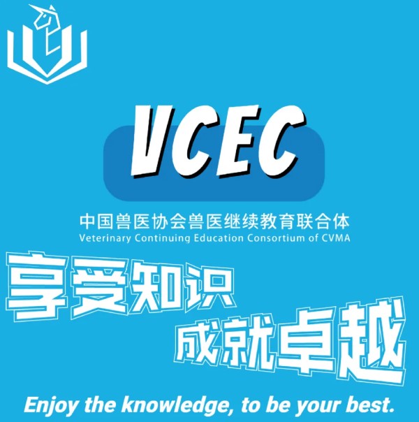 证书发放丨2025年兽医继续教育联合体年度证书正式发放啦！(图2)