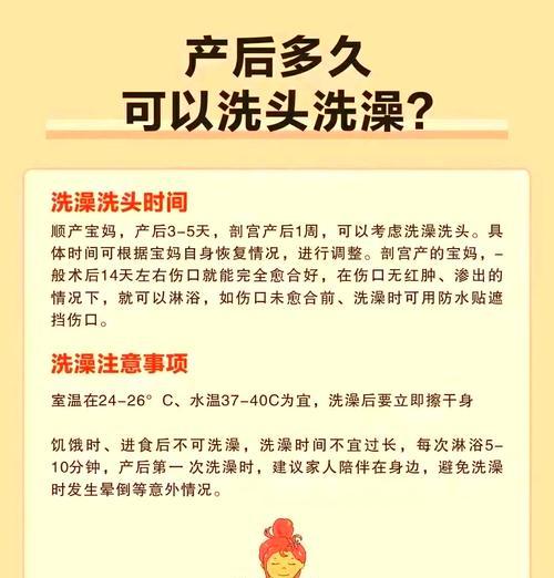 狗宝宝月子期间洗澡的时间和方法（了解宝宝狗狗月子期间洗澡的注意事项，让它安心舒适 - 新生家伴