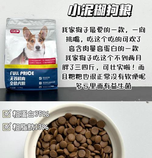 狗狗换粮了三天不拉屎，如何进行护理？（探讨狗狗换粮后不拉屎的原因及有效的护理措施）(图1)