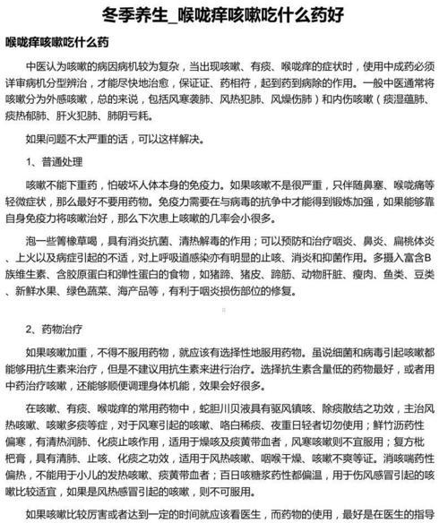 边境牧羊犬咳嗽病情治疗指南（针对边境牧羊犬咳嗽病情的药物治疗方案）(图1)