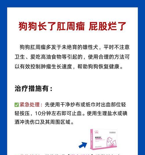 狗的腺肛门清理(探讨狗狗腺肛门清理的频率及注意事项)(图1) 狗的腺肛门清理(探讨狗狗腺肛门清理的频率及注意事项)(图1)