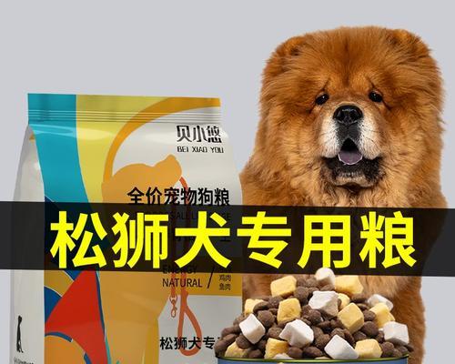 成犬松狮的每日狗粮摄入量（如何科学合理地喂养您的松狮）(图3)