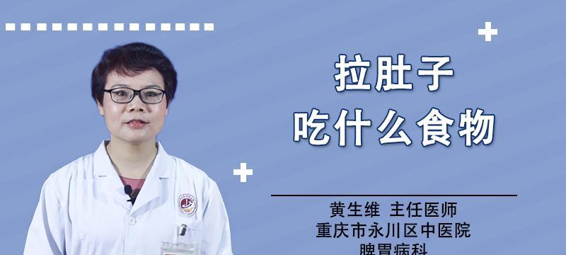 着凉拉肚子吐吃什么？（养生饮食帮您渡过难关） - 新生家伴
