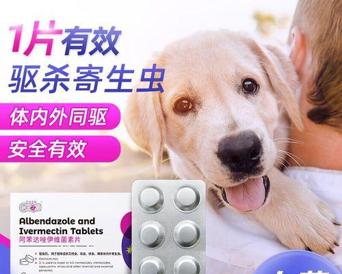 一月龄幼犬的驱虫方法(了解一月龄幼犬的驱虫需求,保护宠物健康成长)(图2) 一月龄幼犬的驱虫方法(了解一月龄幼犬的驱虫需求,保护宠物健康成长)(图2)