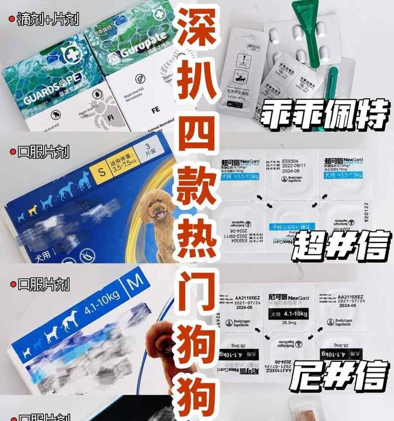 一月龄幼犬的驱虫方法(了解一月龄幼犬的驱虫需求,保护宠物健康成长)(图3) 一月龄幼犬的驱虫方法(了解一月龄幼犬的驱虫需求,保护宠物健康成长)(图3)