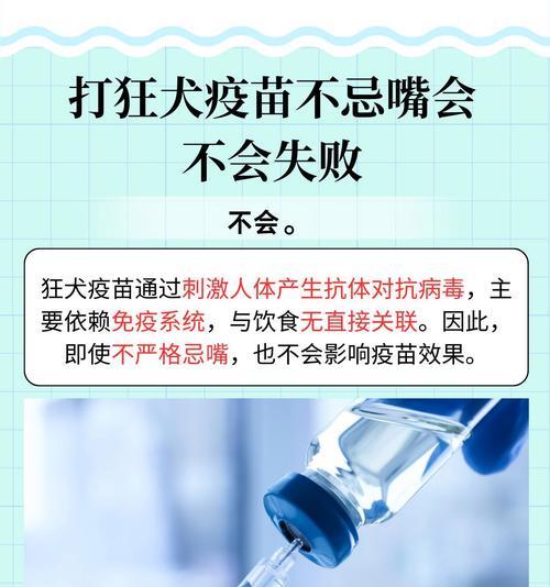 狗的狂犬疫苗接种频率及注意事项(了解狗的狂犬疫苗接种时间,保护宠物健康)(图1) 狗的狂犬疫苗接种频率及注意事项(了解狗的狂犬疫苗接种时间,保护宠物健康)(图1)