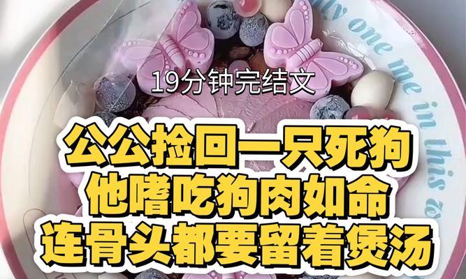 狗吃骨头要煮多久才能熟?(探讨狗吃骨头的最佳煮熟时间及食用建议)(图1) 狗吃骨头要煮多久才能熟?(探讨狗吃骨头的最佳煮熟时间及食用建议)(图1)