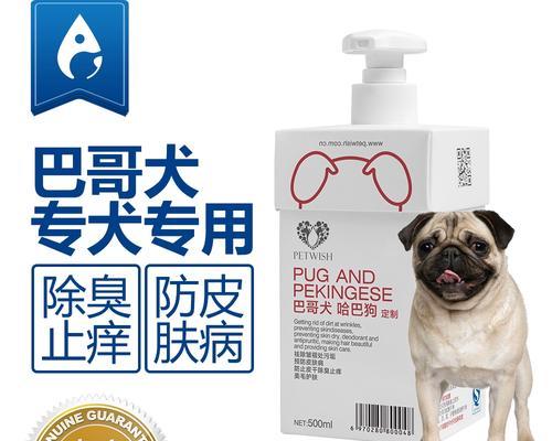 以巴哥犬洗澡的频率及注意事项(图3)