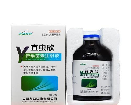 进口打虫药的种类及适用范围（探索进口打虫药的多样性及其对人类健康的重要性）(图3)