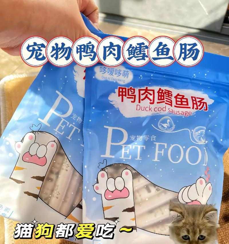 猫零食喂养频率与注意事项（探究猫咪喂养零食的时间间隔及合理选择）(图3)