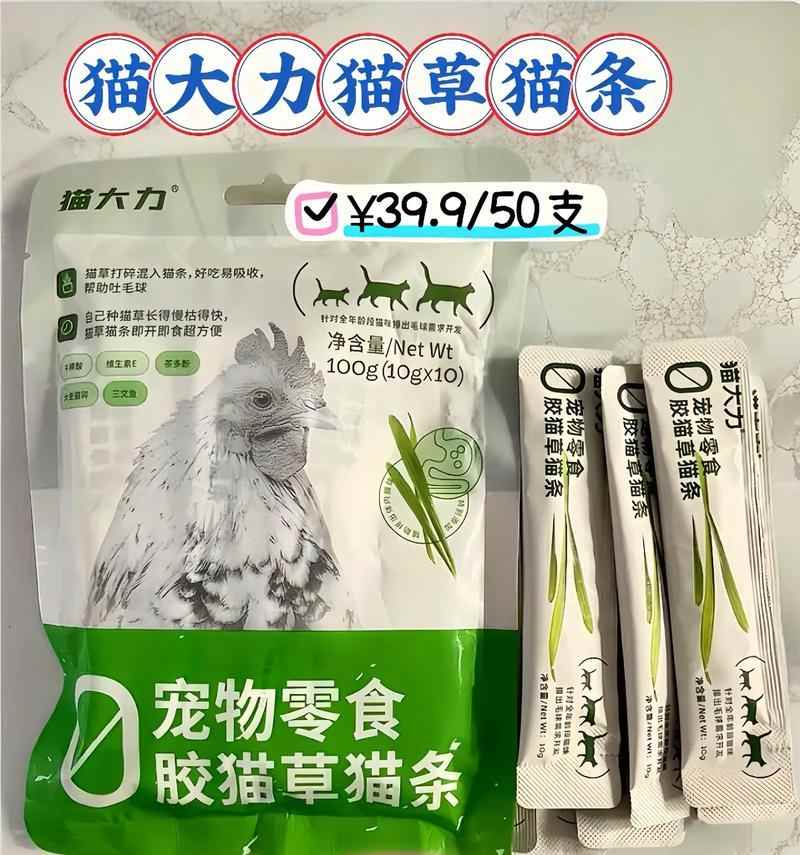 猫零食喂养频率与注意事项（探究猫咪喂养零食的时间间隔及合理选 - 新生家伴