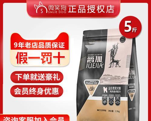 如何选择适合巨型雪纳瑞的狗粮？（了解巨型雪纳瑞的饮食需求，给你的宠物最佳的营养保障）(图1)