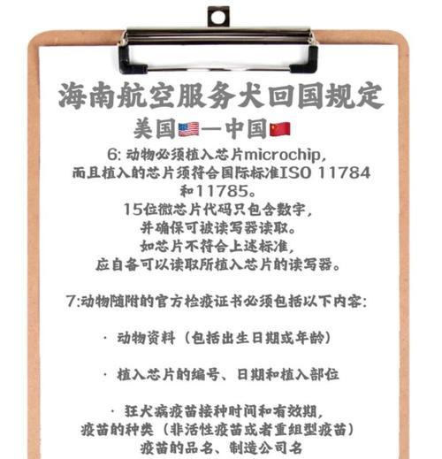 带狗旅行的航空公司选择指南（哪些航空公司可以带狗？带狗旅行前你需要了解的重要信息）(图2)