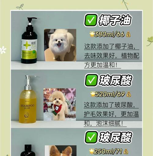 自制狗狗浴液，呵护宠物健康（经济环保的家庭制作方法，）(图2)