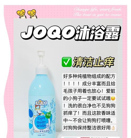 自制狗狗浴液，呵护宠物健康（经济环保的家庭制作方法，）(图4)