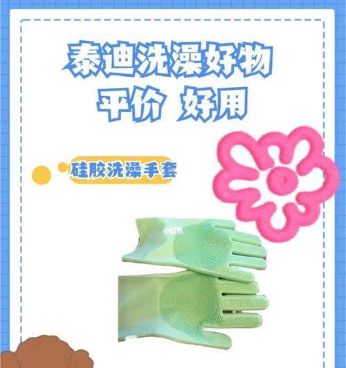 泰迪犬的洗澡时间与注意事项（探索泰迪犬洗澡的最佳时间和正确方式）(图2)