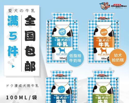 狗崽奶粉(为您揭秘狗崽奶粉的正确喂养时间和用量)(图4) 狗崽奶粉(为您揭秘狗崽奶粉的正确喂养时间和用量)(图4)