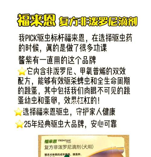 幼犬带回家后多久打驱虫合适？（宠物犬打驱虫时间表与方法解析）(图2)