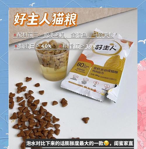 猫粮泡软的时间究竟有多久？（影响猫粮泡软时间的关键因素及正确的泡软方式）(图2)