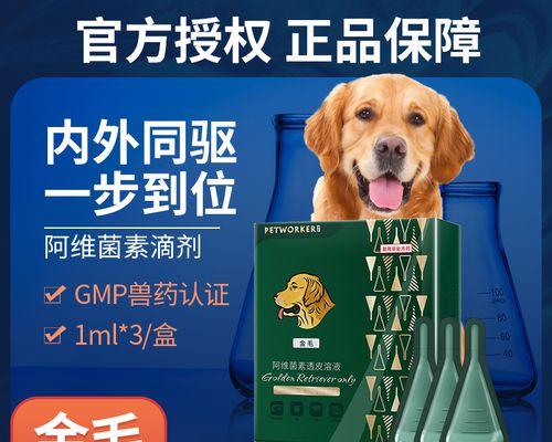 狗崽吃打虫药的频率及注意事项（狗崽多久吃一次打虫药？）(图3)