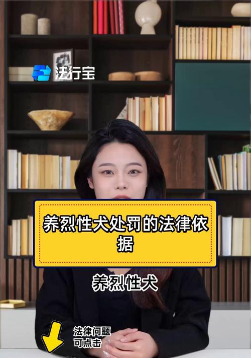 我国关于吃狗的法律——保护动物福利的重要举措（禁止食用狗肉的立法措施和社会影响）(图1)