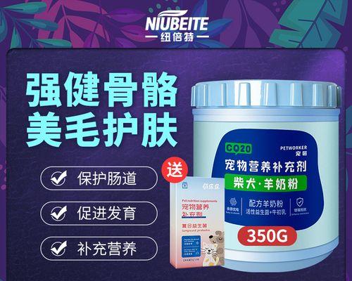柴犬补钙的时机及方法（关键时刻，如何给柴犬补充足够的钙质？）(图3)