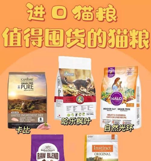 进口猫粮为什么断货？（探究进口猫粮断货背后的原因及解决方案）(图2)