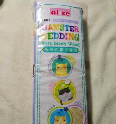 仓鼠垫材的更换频率对仓鼠健康的影响(仓鼠垫材更换周期的重要性及正确方法)(图2) 仓鼠垫材的更换频率对仓鼠健康的影响(仓鼠垫材更换周期的重要性及正确方法)(图2)